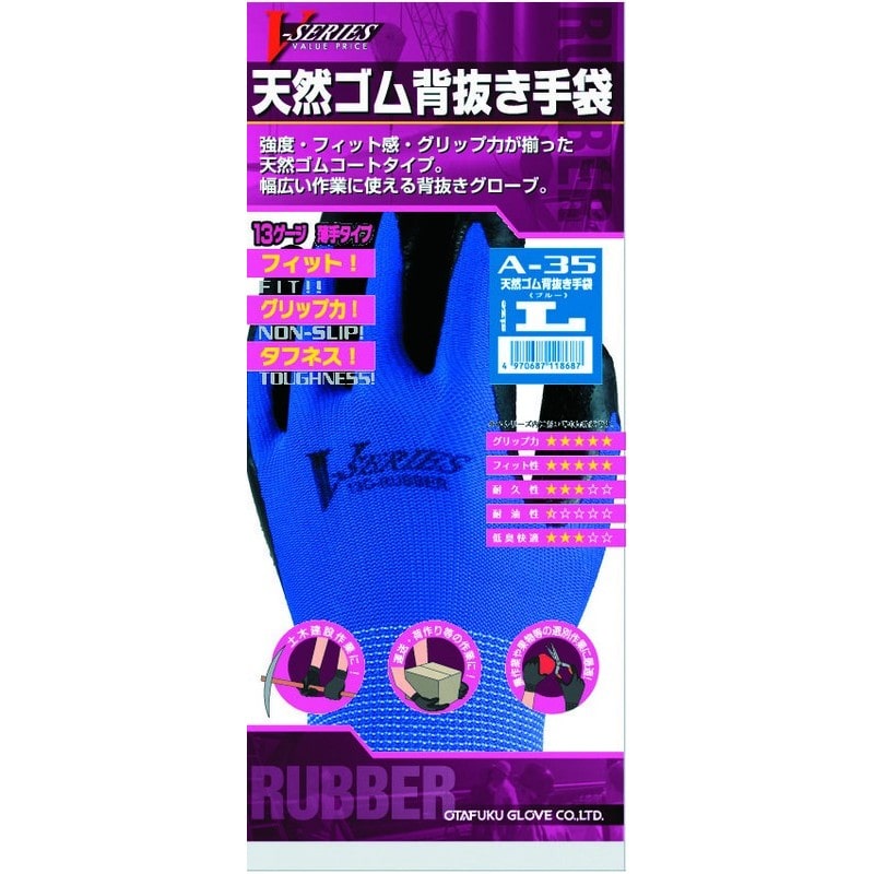 おたふく手袋 2111006 天然ゴム背抜き手袋 M ブラック A-35 1個(ご注文単位1個)【直送品】