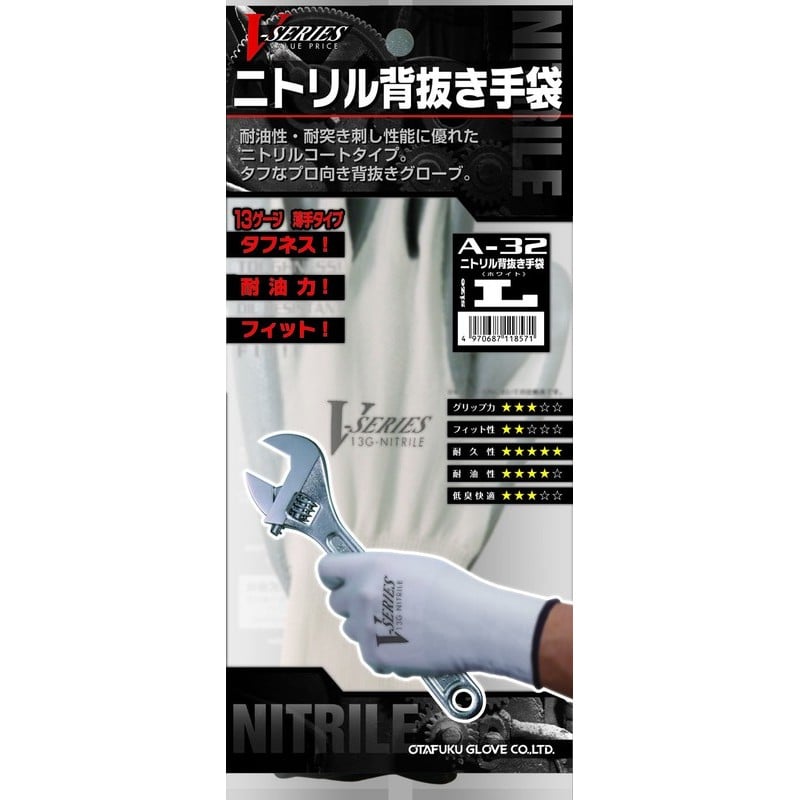 おたふく手袋 210881 ニトリル背抜き手袋 L ホワイト A-32 1個（ご注文単位1個）【直送品】