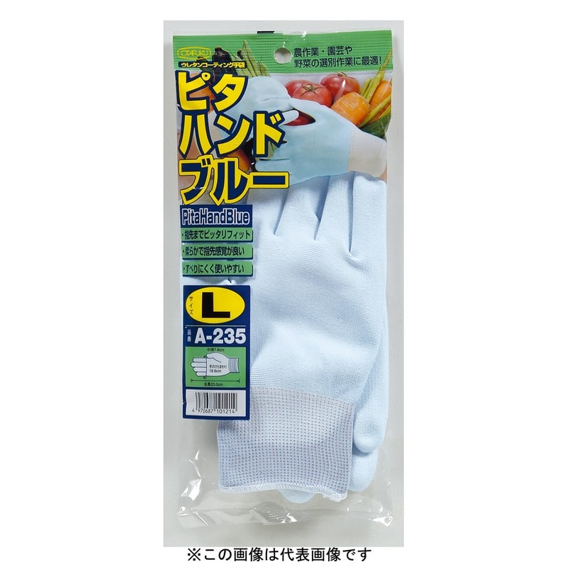 おたふく手袋 2110212 ピタハンド LL ブルー A-235 1個（ご注文単位1個）【直送品】