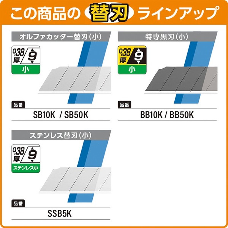 オルファ 415064 142BB サーフ ブルー 1個（ご注文単位1個）【直送品】