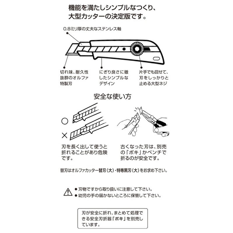 オルファ 415016 11B 万能L型 1個（ご注文単位1個）【直送品】