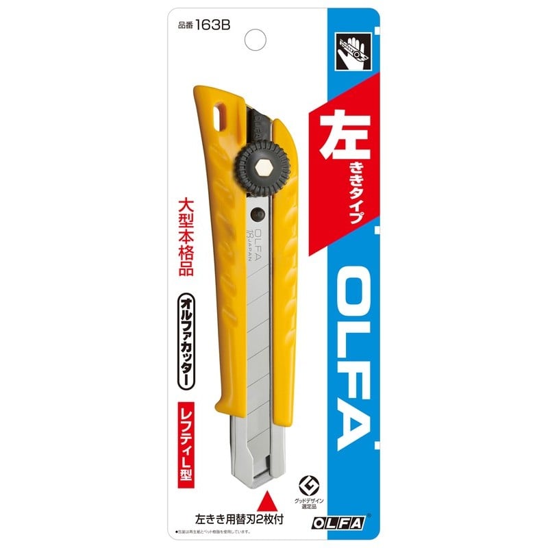 オルファ 415026 163B レフティL型 1個（ご注文単位1個）【直送品】