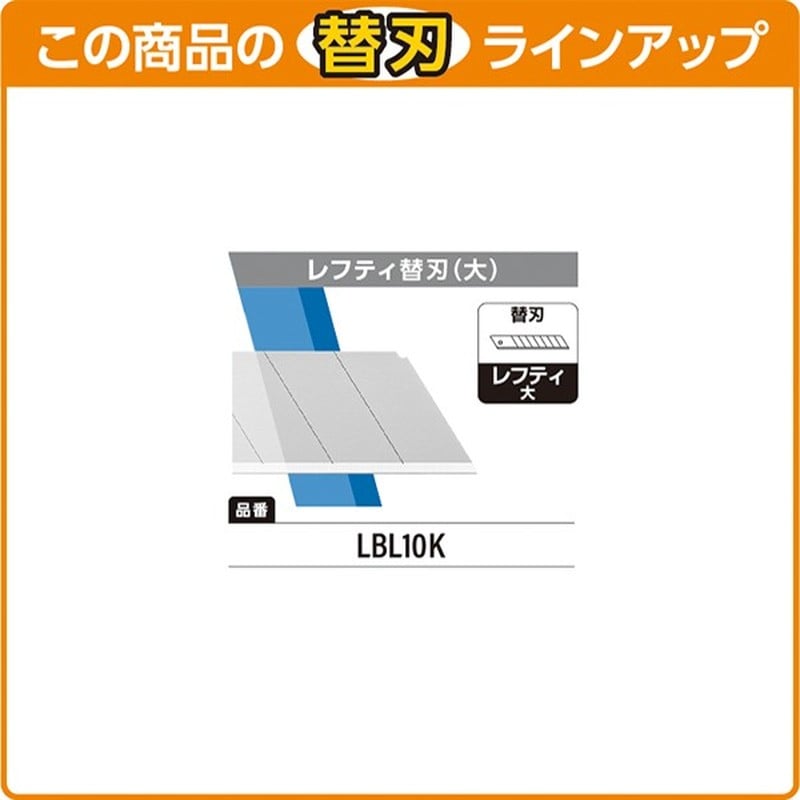 オルファ 415026 163B レフティL型 1個（ご注文単位1個）【直送品】