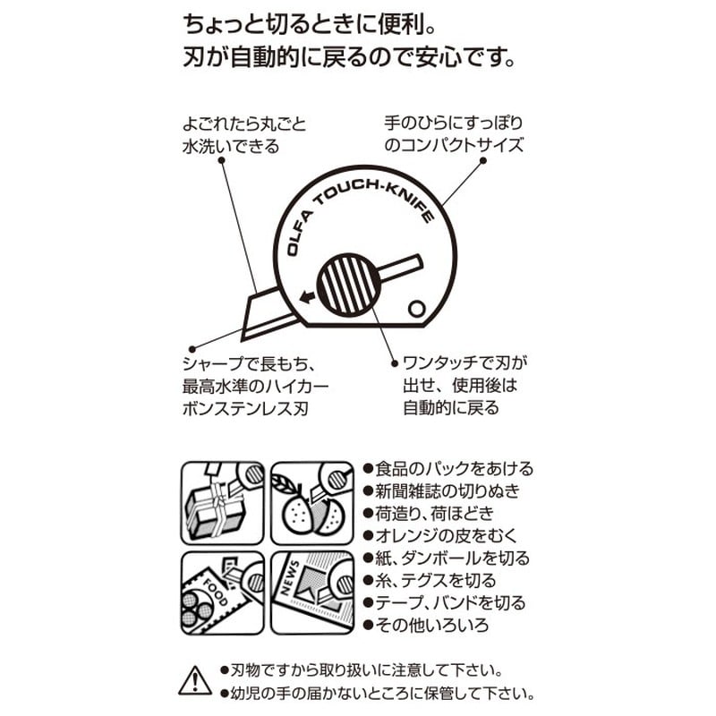 オルファ 415153 31B2 タッチナイフベンリー2個パック 1個(ご注文単位1個)【直送品】