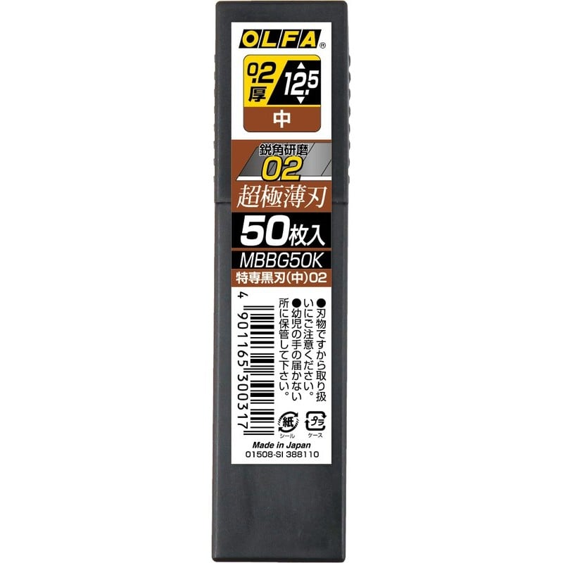 オルファ 415521 MBBG50K 特専黒刃中02 50枚入 1個（ご注文単位1個）【直送品】