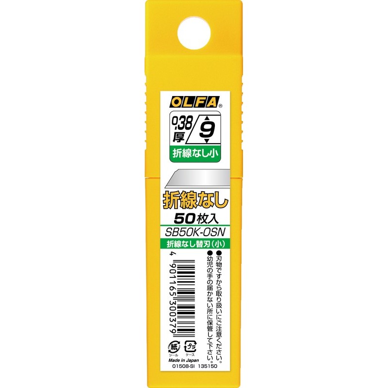 オルファ 415516 折れ線なし替刃小 SB50K-OSN 1個（ご注文単位1個）【直送品】