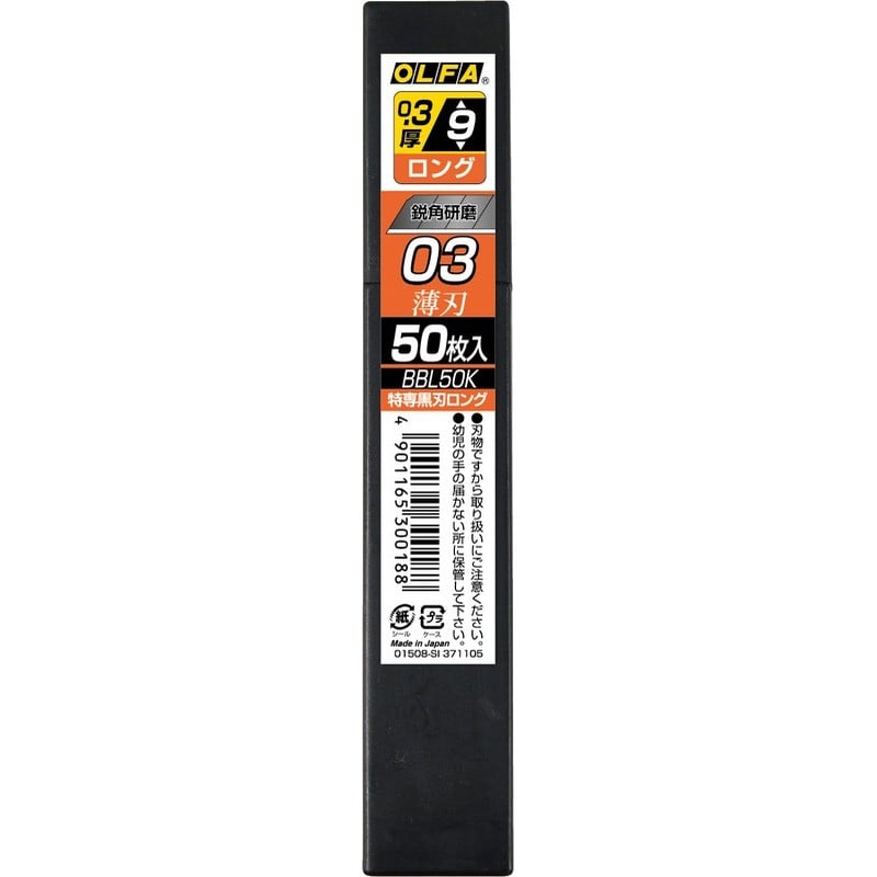 オルファ 415550 BBL50K 特専黒刃ロング 50枚入 1個(ご注文単位1個)【直送品】