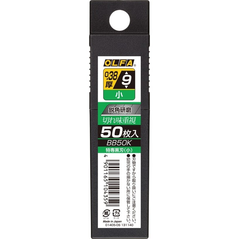 オルファ 415547 BB50K 特専黒刃小 50枚入 1個(ご注文単位1個)【直送品】