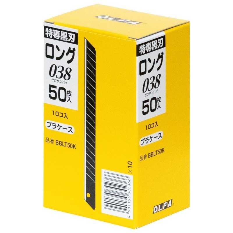 オルファ 415549 BBLT50K 特専ロング038用替刃50枚入 1個（ご注文単位1個）【直送品】