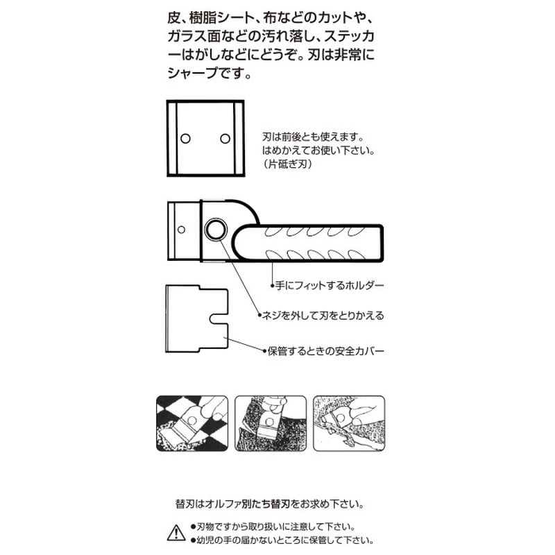 オルファ 415128 スクレーパー 56B 別たち 1個(ご注文単位1個)【直送品】