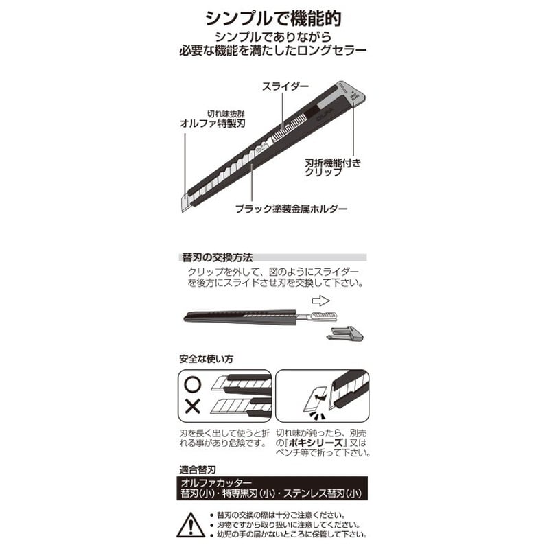 オルファ 415054 カッターナイフ 2B ブラックS型 1個（ご注文単位1個）【直送品】