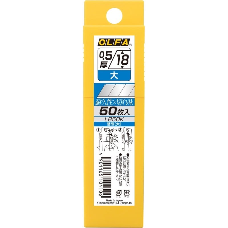 オルファ 415503 LB50K 替刃大 50枚入 プラケース入 1個(ご注文単位1個)【直送品】