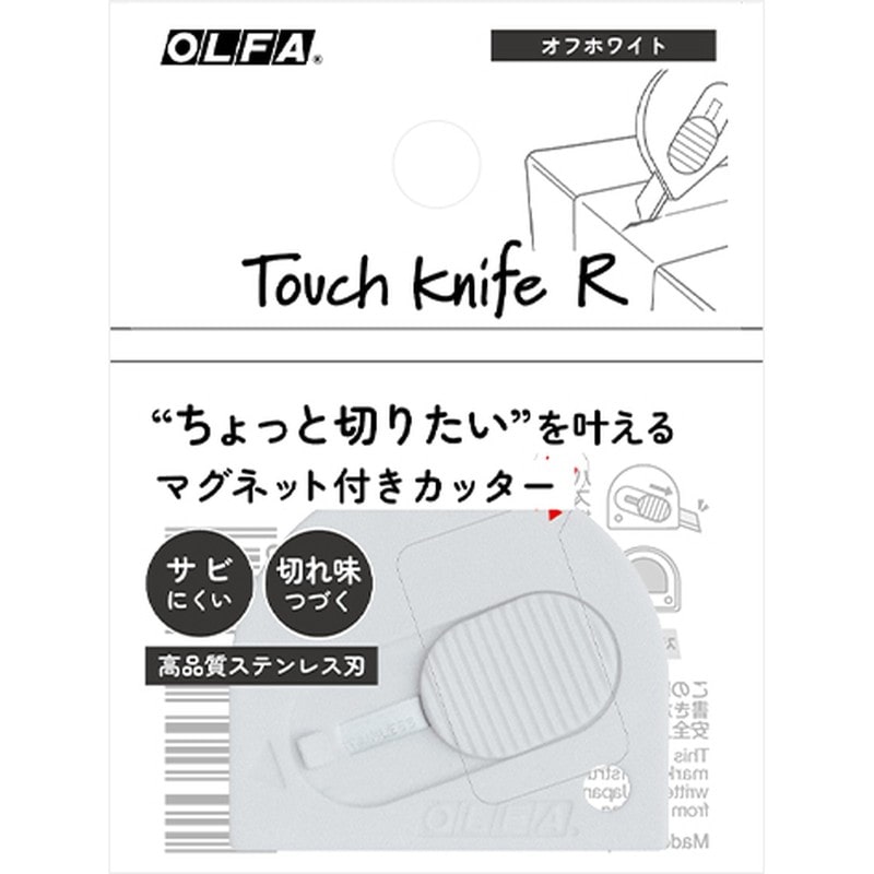 オルファ 9600384 タッチナイフR オフホワイト 244B-OWH 1個(ご注文単位1個)【直送品】