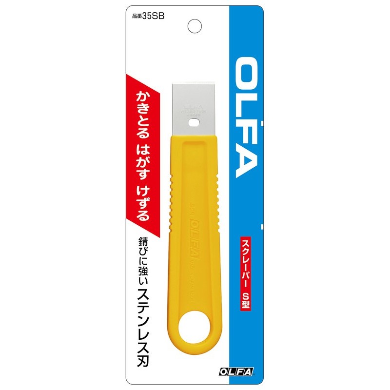 オルファ 415127 35SB スクレーパーS型 1個(ご注文単位1個)【直送品】