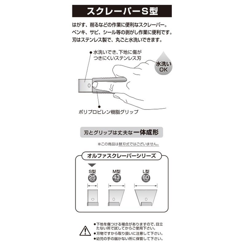 オルファ 415127 35SB スクレーパーS型 1個(ご注文単位1個)【直送品】