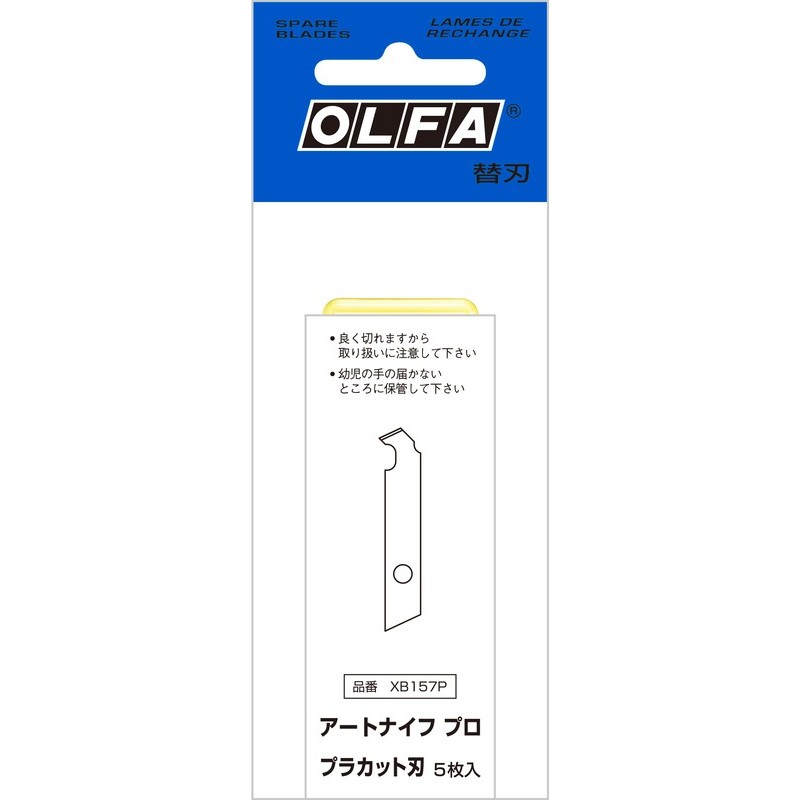オルファ 415637 アートナイフプロ替刃 プラカット刃 XB157P 1個（ご注文単位1個）【直送品】