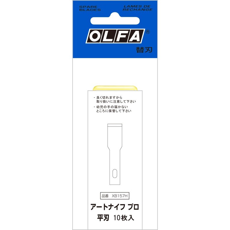 オルファ 415647 XB157H アートナイフプロ替刃 平刃 10枚 1個（ご注文単位1個）【直送品】