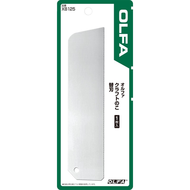 オルファ 415622 XB125 クラフトのこ替刃 1枚入 1個（ご注文単位1個）【直送品】
