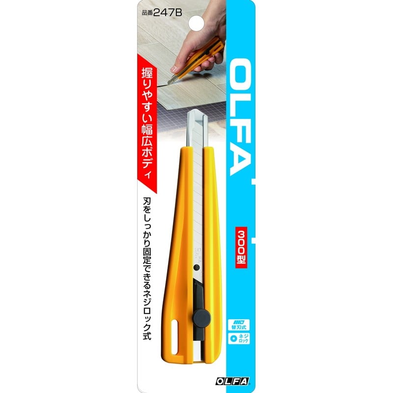 オルファ 415684 300型 247B 1個（ご注文単位1個）【直送品】