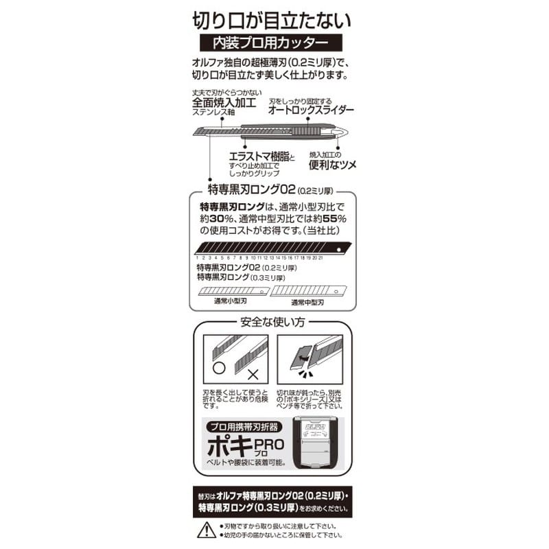 オルファ 415079 185B 特専ツメ付ロング 1個（ご注文単位1個）【直送品】