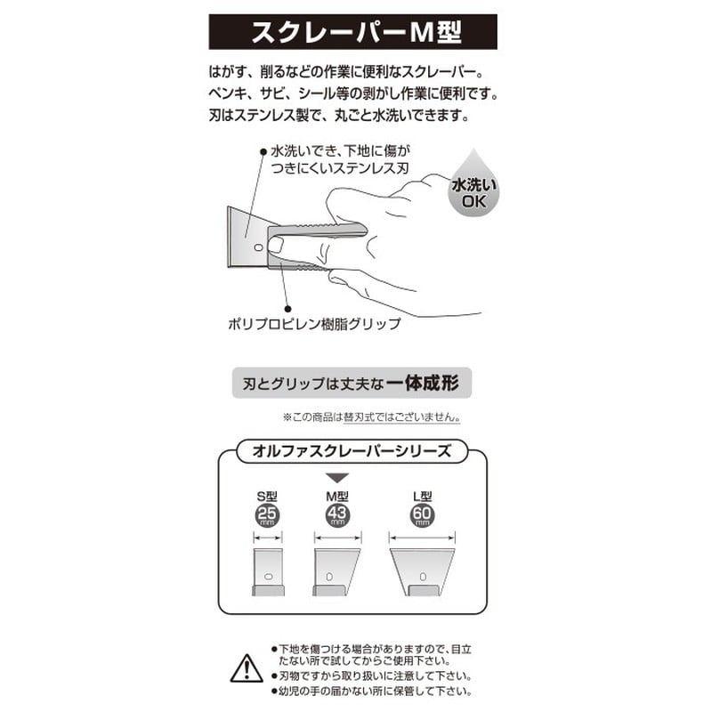 オルファ 415126 35MB スクレーパーM型 1個(ご注文単位1個)【直送品】