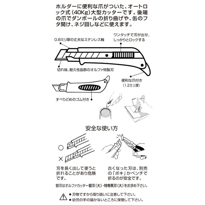 オルファ 415036 175B スーパーAL型 1個(ご注文単位1個)【直送品】