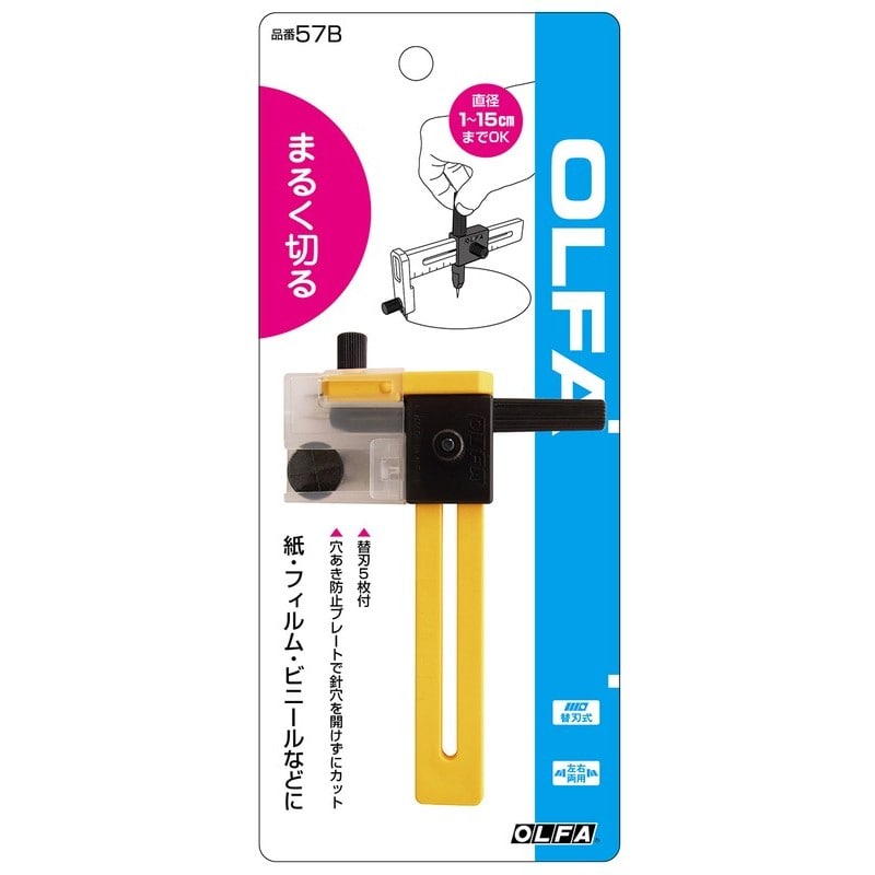 オルファ 415180 57B コンパスカッター 1個（ご注文単位1個）【直送品】