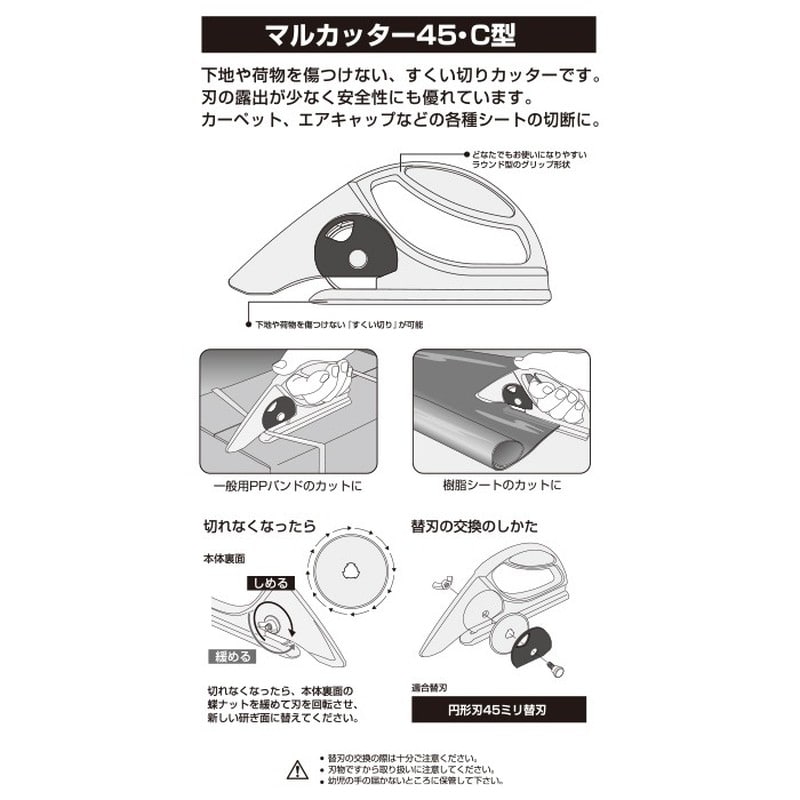 オルファ 415080 29B マルカッター45 C型 1個（ご注文単位1個）【直送品】