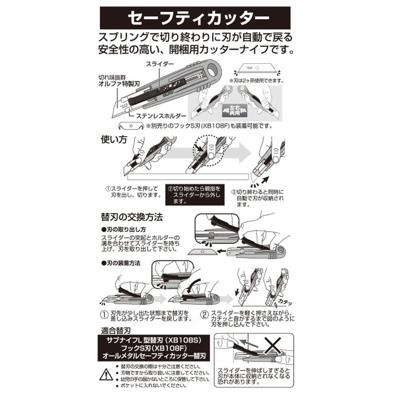 オルファ 415089 149B セーフティカッター 1個（ご注文単位1個）【直送品】