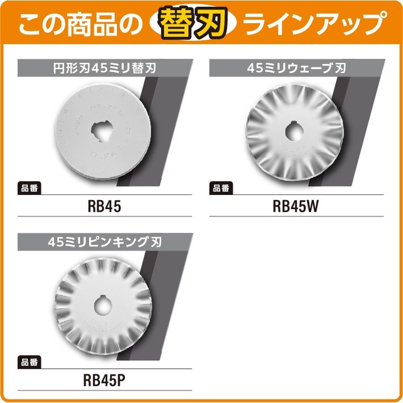 オルファ 415104 156B セーフティロータリーカッターL型 1個（ご注文単位1個）【直送品】