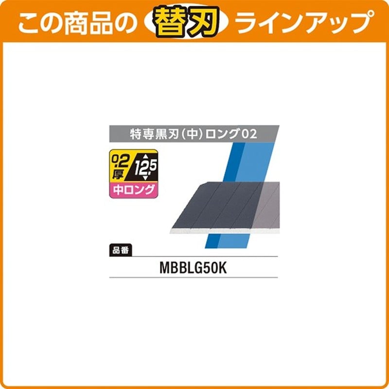 オルファ 415081 カッターナイフ 201B 特専M型ロング 1個（ご注文単位1個）【直送品】
