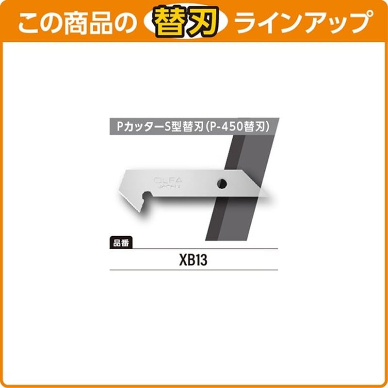 オルファ 415114 204B PカッターS型 1個（ご注文単位1個）【直送品】