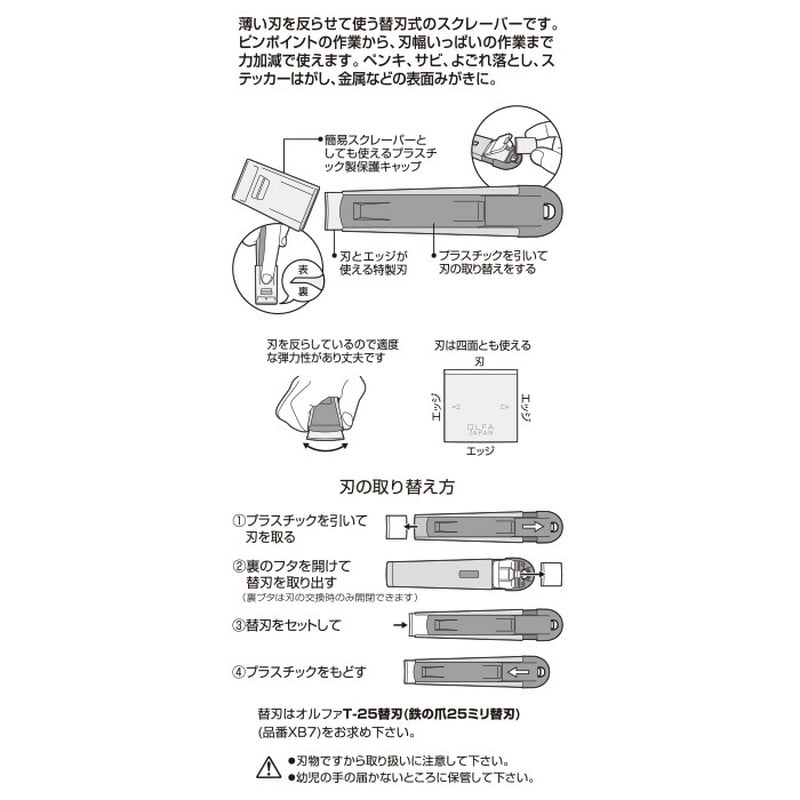 オルファ 415133 カッター 200B T‐25 1個（ご注文単位1個）【直送品】