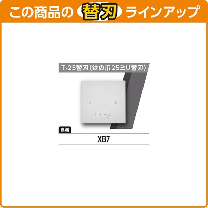 オルファ 415133 カッター 200B T‐25 1個（ご注文単位1個）【直送品】