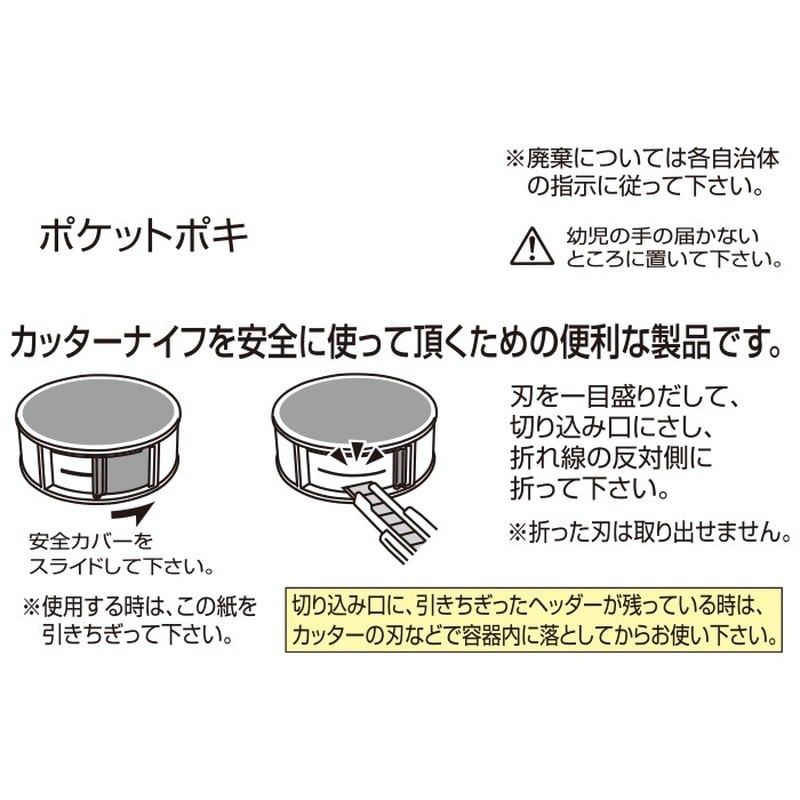 オルファ 415287 187B ポケットポキ 1個（ご注文単位1個）【直送品】