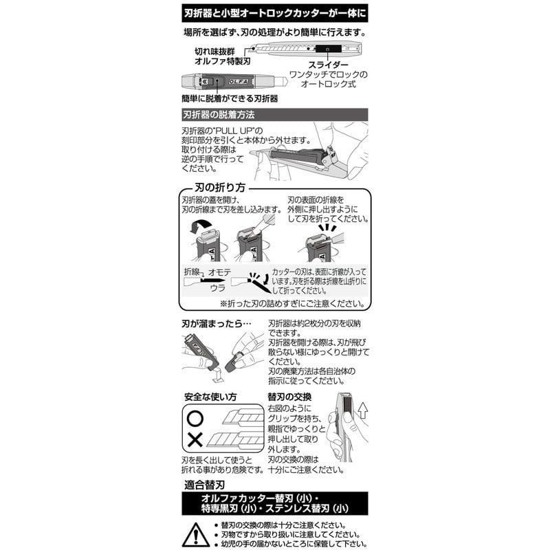 オルファ 415152 カッター 208B DA‐1 1個(ご注文単位1個)【直送品】