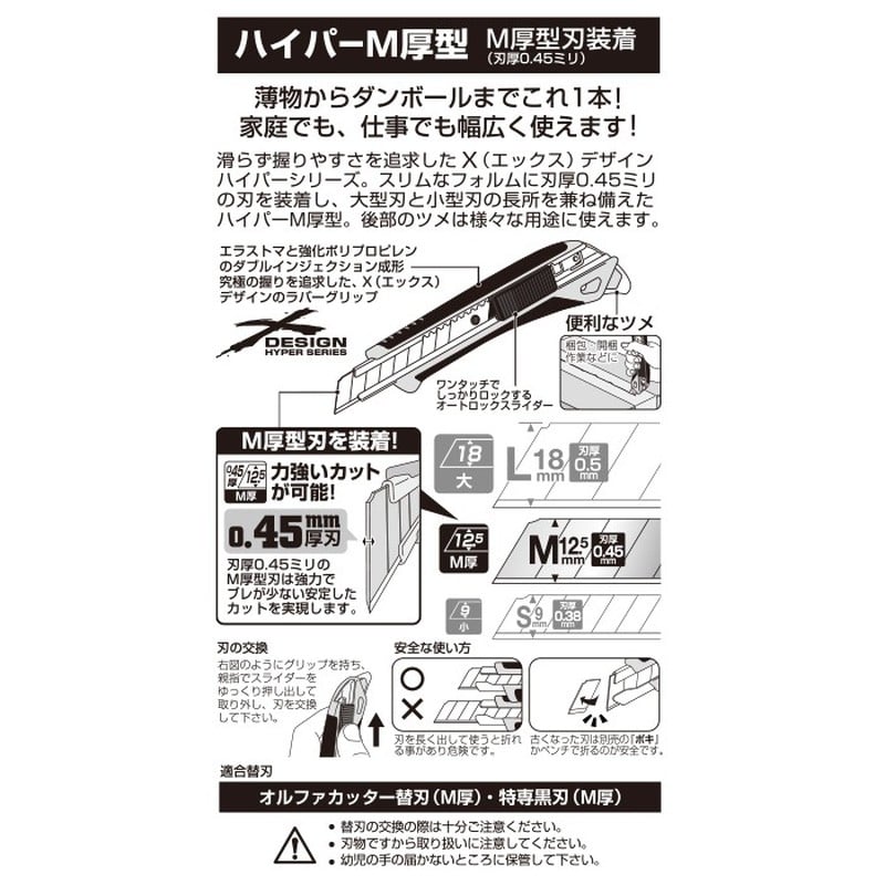 オルファ 415213 ハイパーM厚型 237B 1個（ご注文単位1個）【直送品】
