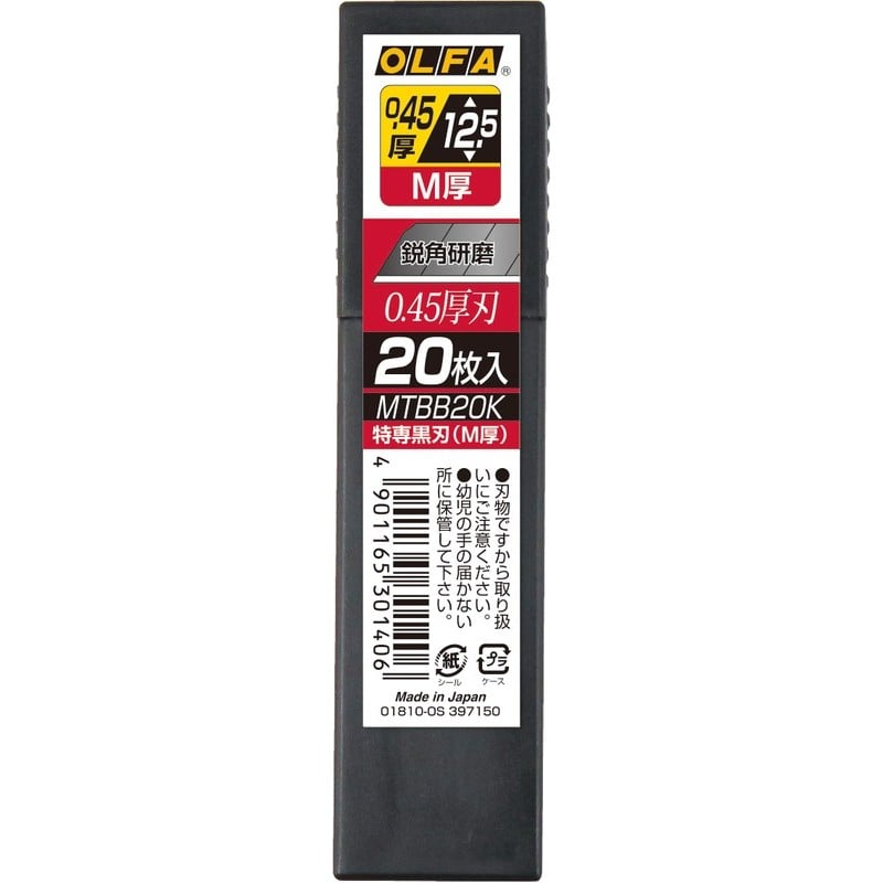 オルファ 415525 特専黒刃 M厚 20枚入 MTBB20K 1個（ご注文単位1個）【直送品】