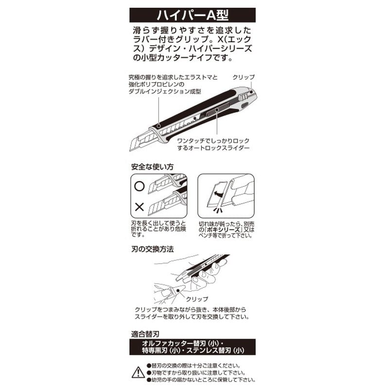 オルファ 415055 198B ハイパーA型 1個（ご注文単位1個）【直送品】