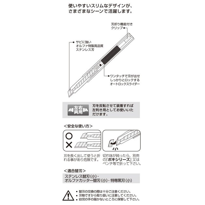 オルファ 415093 Ltd-03 リミテッド SA 1個（ご注文単位1個）【直送品】