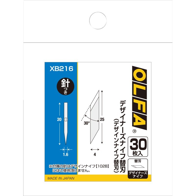 オルファ 415642 XB216 デザイナーズナイフ替刃 30枚入 1個(ご注文単位1個)【直送品】