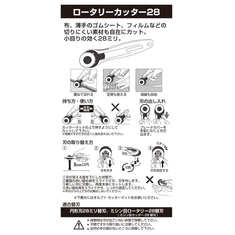 オルファ 415667 ロータリーカッター28 233B 1個（ご注文単位1個）【直送品】