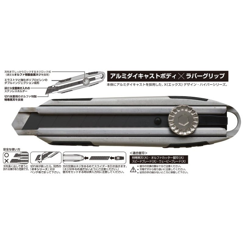 オルファ 415204 メタルハイパーPRO L型 230B 1個(ご注文単位1個)【直送品】