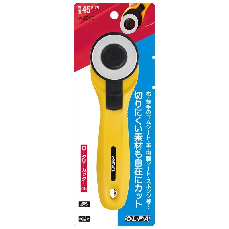 オルファ 415668 ロータリーカッター45 234B 1個（ご注文単位1個）【直送品】