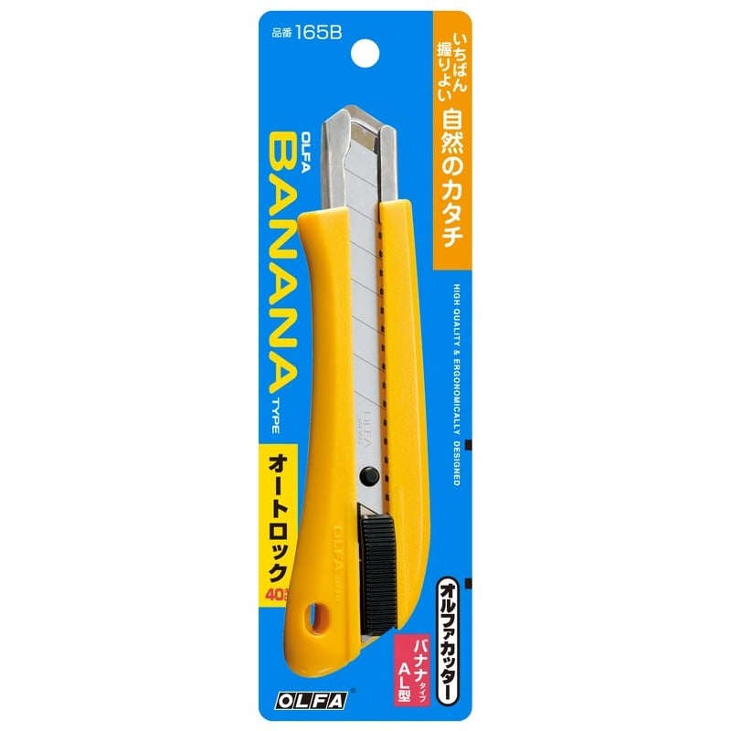 オルファ 415028 カッター 165B バナナAL型 1個（ご注文単位1個）【直送品】