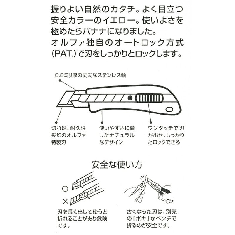 オルファ 415028 カッター 165B バナナAL型 1個（ご注文単位1個）【直送品】