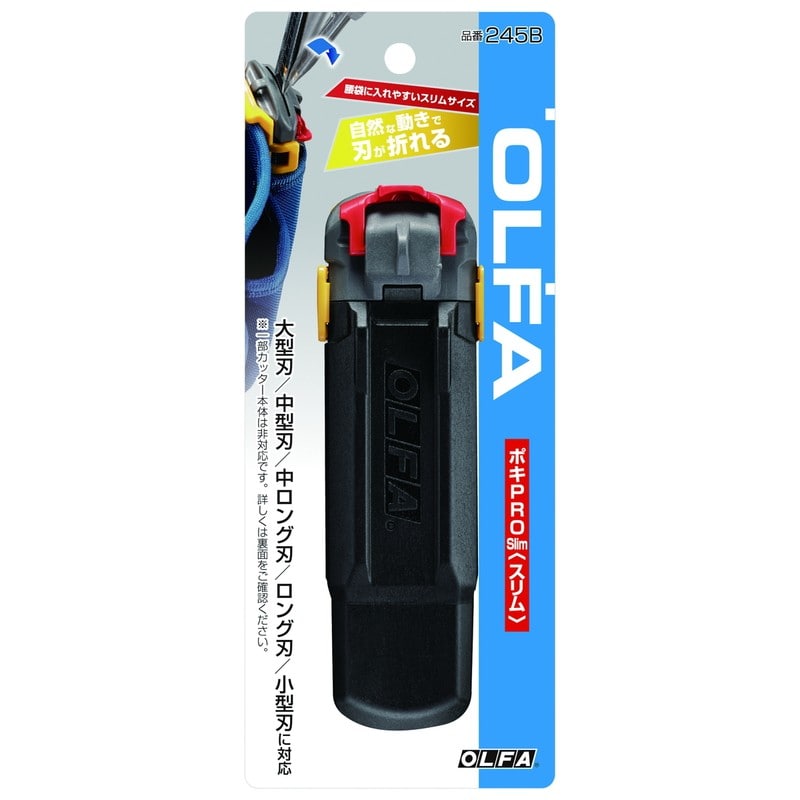 オルファ 415685 刃折器 ポキPRO Slim 245B 1個（ご注文単位1個）【直送品】