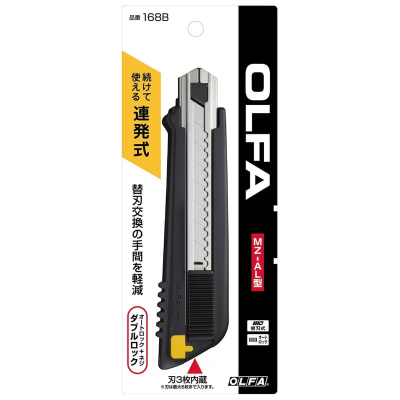 オルファ 415029 カッター 168B MZ‐AL型 1個（ご注文単位1個）【直送品】
