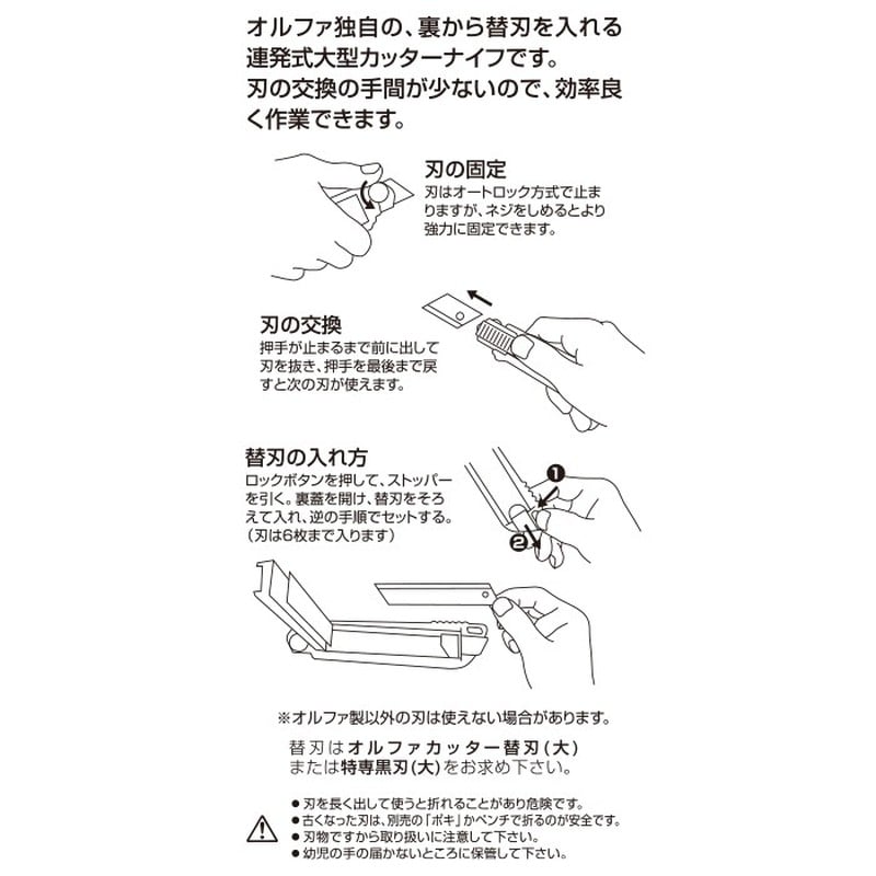 オルファ 415029 カッター 168B MZ‐AL型 1個（ご注文単位1個）【直送品】