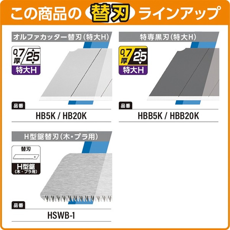 オルファ 415021 カッター 196B ハイパーH型ネジロック 1個（ご注文単位1個）【直送品】